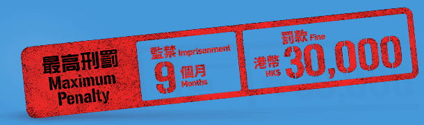 Hong Kong gambling penalty hong-kong-gambling-penalty